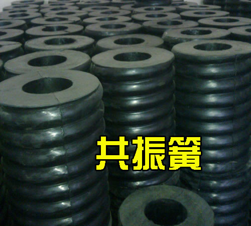 鑄造用振動(dòng)落砂機(jī)共振簧 鑄造用振動(dòng)落砂機(jī)共振簧