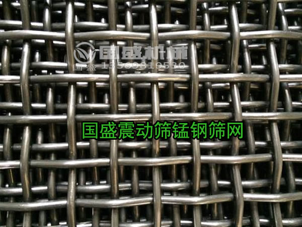 編織網(wǎng)式振動篩 編織網(wǎng)式振動篩